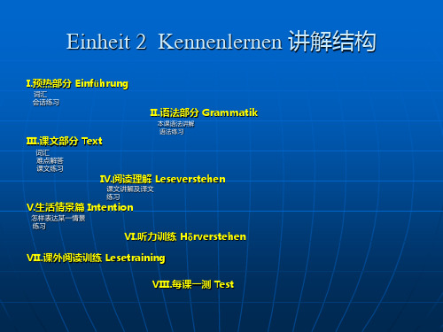 Einheit2Kennenlernen讲解结构.