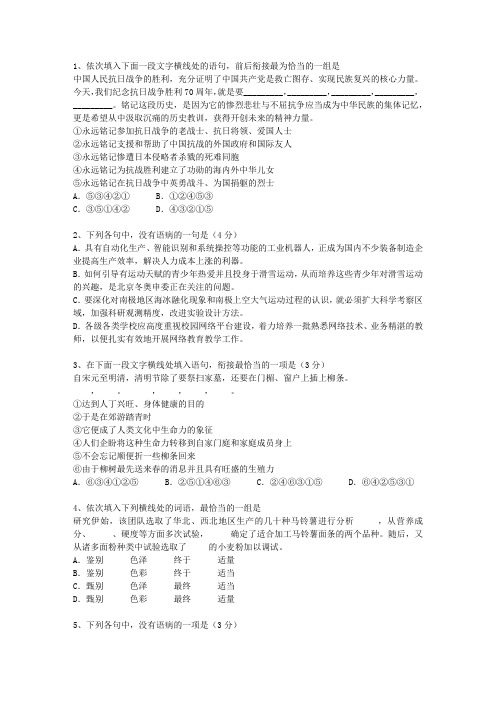2013海南省高考历年语文试卷精选考试技巧重点