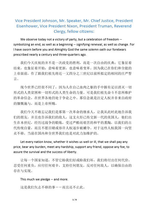 肯尼迪就职演讲-中英对照-完美翻译-经典名句