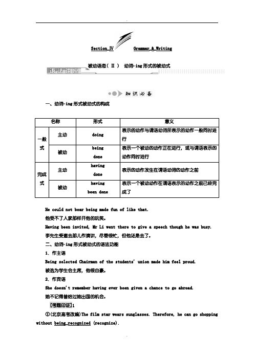 人教版高中英语选修7教师用书：Unit 3 Section_Ⅳ Grammar_-_Writing(含答案)
