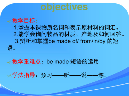 unit5What-are-the-shirts-made-of--1a-2d公开课精美课件