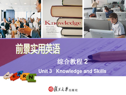 前景实用英语unit_3_knowledge_and_skills