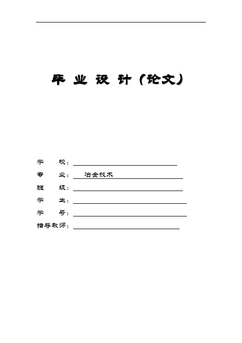 溅渣护炉技术  冶金