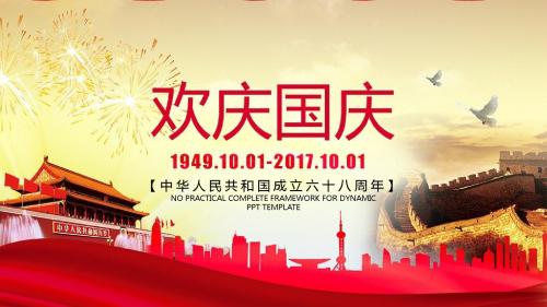 特色旅游摄影公司简介宣传商务PPT模板