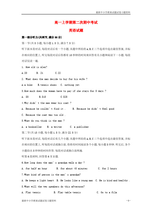 推荐精品2018_2019学年高一英语上学期期中试题Word版