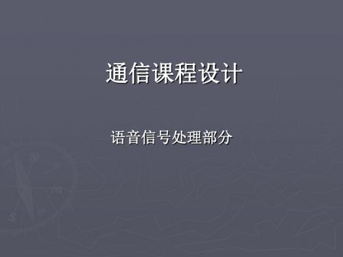 时域分析部分