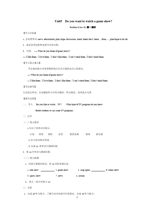 八年级英语上册Unit 5 导学案完整版