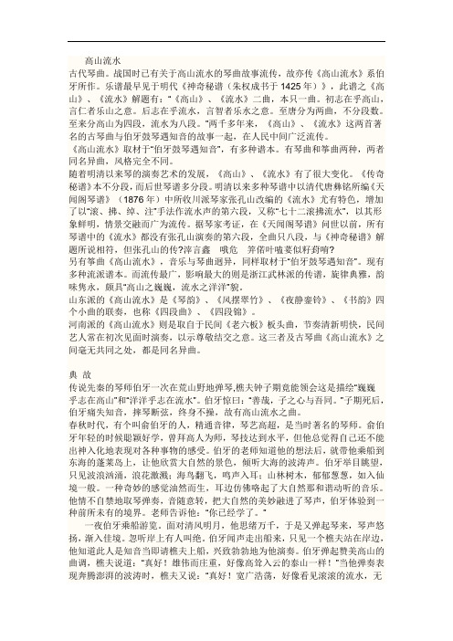 有关水的典故