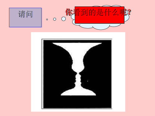 高中数学人教A版必修2第一章1.2.2空间几何体的三视图精品课件