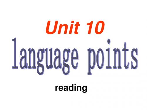 高一英语上学期unit-10(中学课件2019)