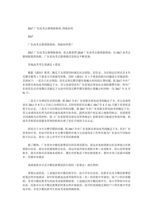 广东2017高考总分是多少