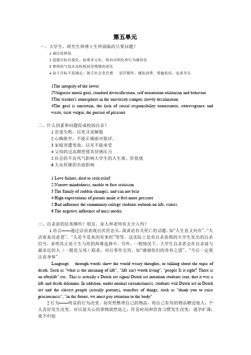 英语口语作业