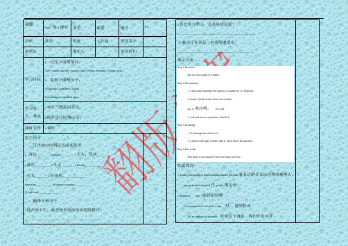 最新人教版七年级下英语导学案  Unit  7-4