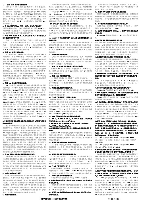 接口简答题