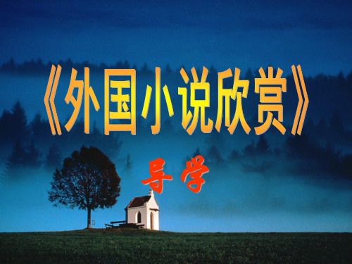 《沙之书》导学