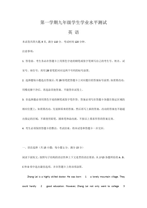 最新山东省2017-2018年九年级上期末考试英语试题含答案
