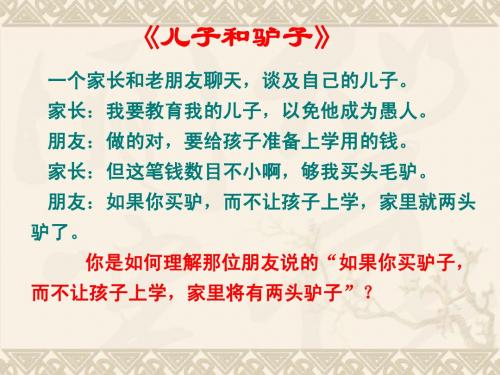 八年级政治知识助我成长1