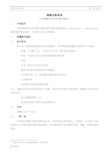 辣椒法典标准