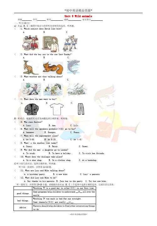 译林牛津版八上英语 Unit 5 Wild animals单元综合测试题