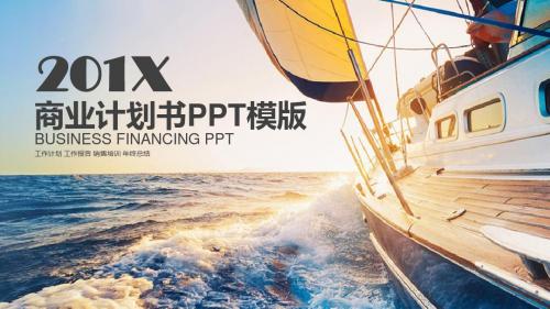 成品油油库工程计划书ppt