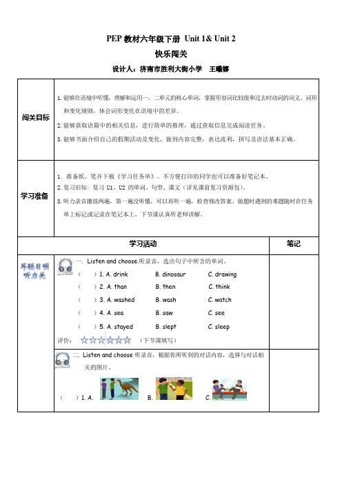 archivetemp学习任务单