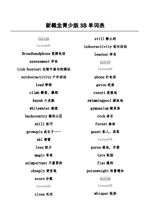 新概念青少版3B单词  中英文