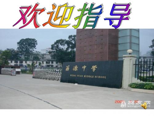 第四节  区域农业的可持续发展—以美国为例 (共34张PPT)