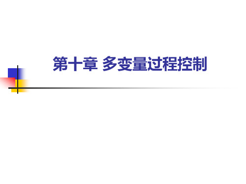 相对增益矩阵
