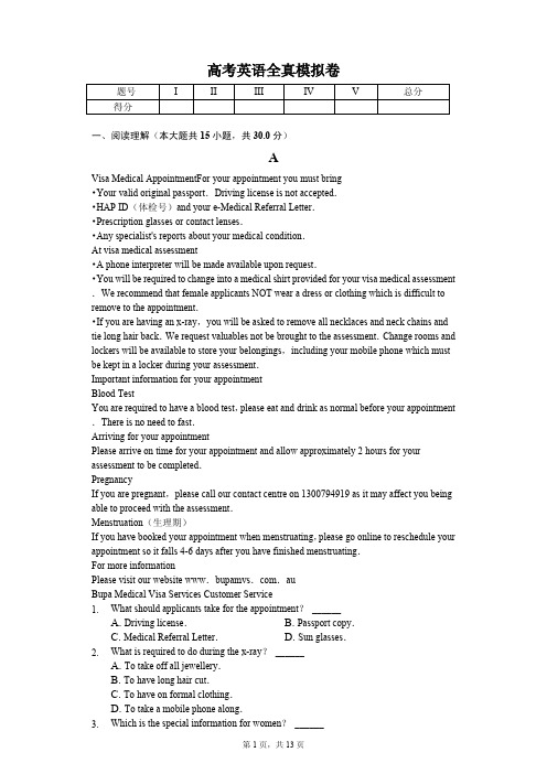 2020年山东省淄博市高考英语一模试卷解析版
