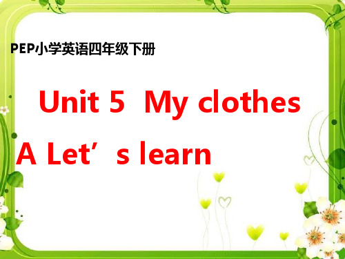 四年级(下)英语公开课-Unit 5 My clothes A Let’s learn 人教PEP版