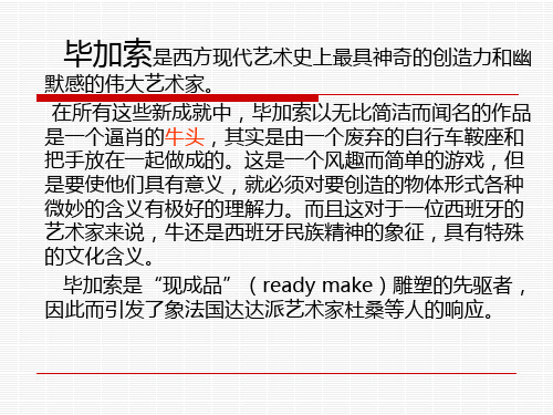 创造力与知识