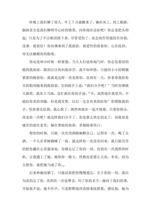 心灵之伤散文精选
