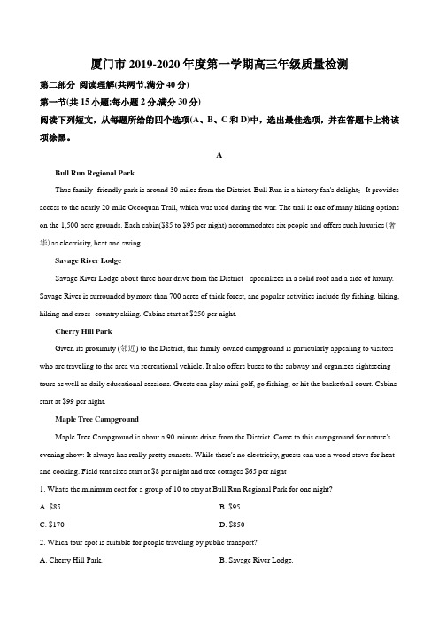2020届福建省厦门市高三上学期期末英语试题(解析版)