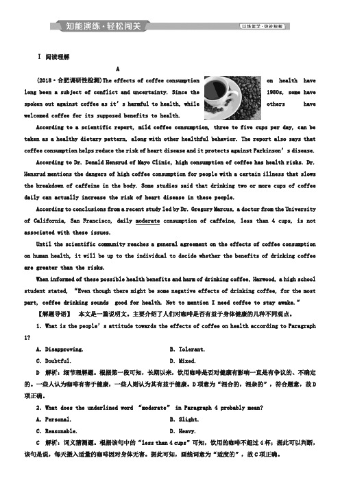 2019届高考英语(外研版)一轮复习练习：必修2 1 Module1知能演练轻松闯关 Word版含解析