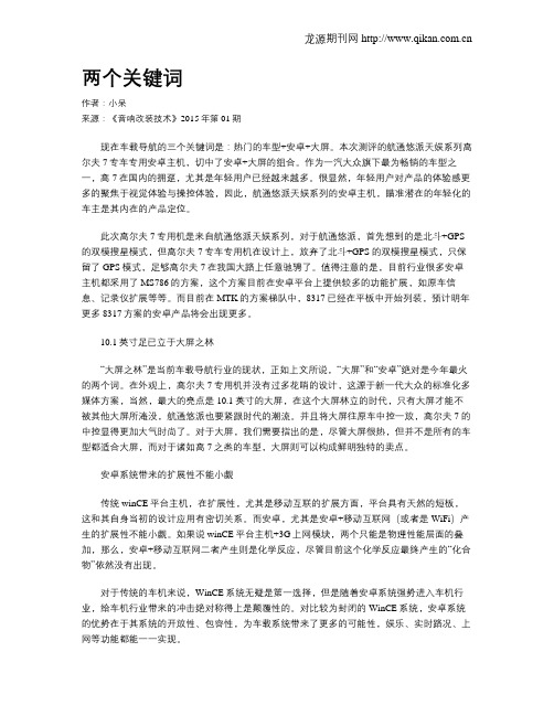 两个关键词