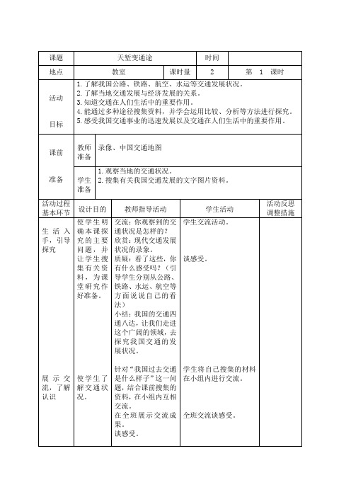 4下品社第三单元