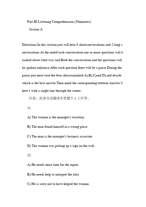 201306-1cet4听力真题+答案