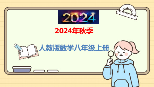 人教版数学八年级上册11.2.2  三角形的外角课件(共28张PPT)