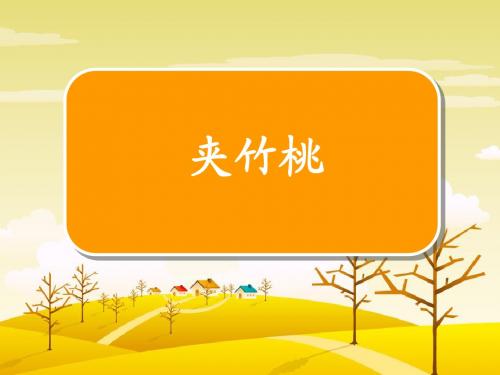 19夹竹桃