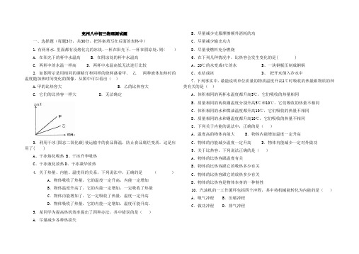 初三物理热学测试