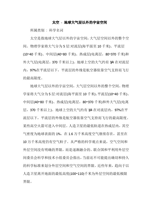 部编版二年级语文下册18.太空生活趣事多(相关资料).doc