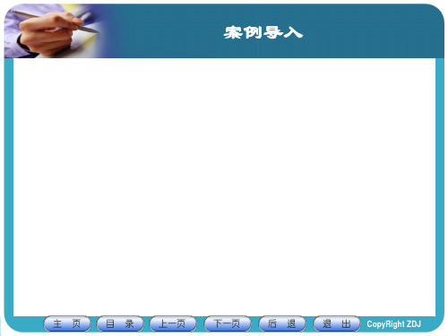 齿轮传动设计