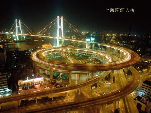 八年级语文上册《中国石拱桥》PPT