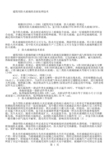 建筑用防火玻璃