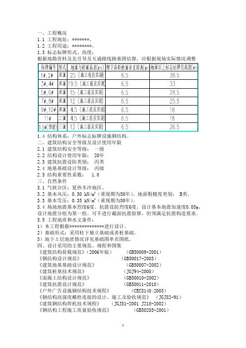 广告牌设计说明