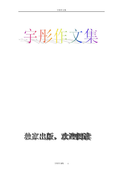 不到长城非好汉