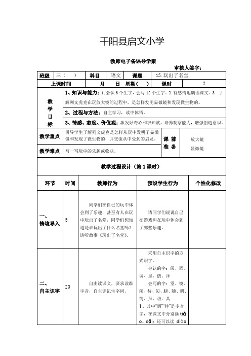 15玩出了名堂