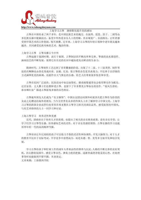 上海学习古筝  潜移默化提升美的感知