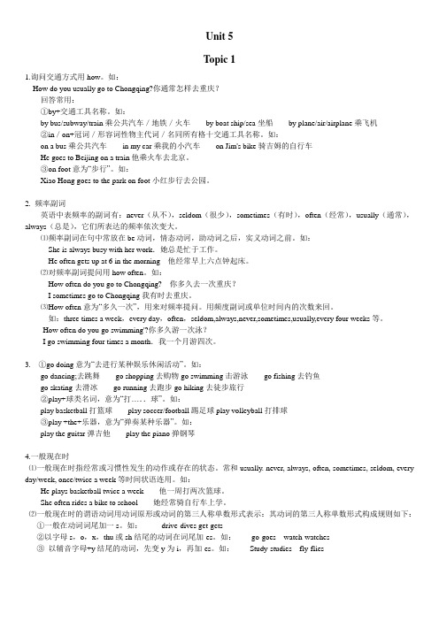 仁爱英语七年级语法总结1