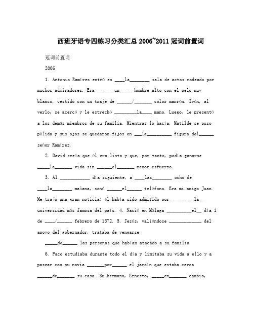 西班牙语专四练习分类汇总2006~2011冠词前置词